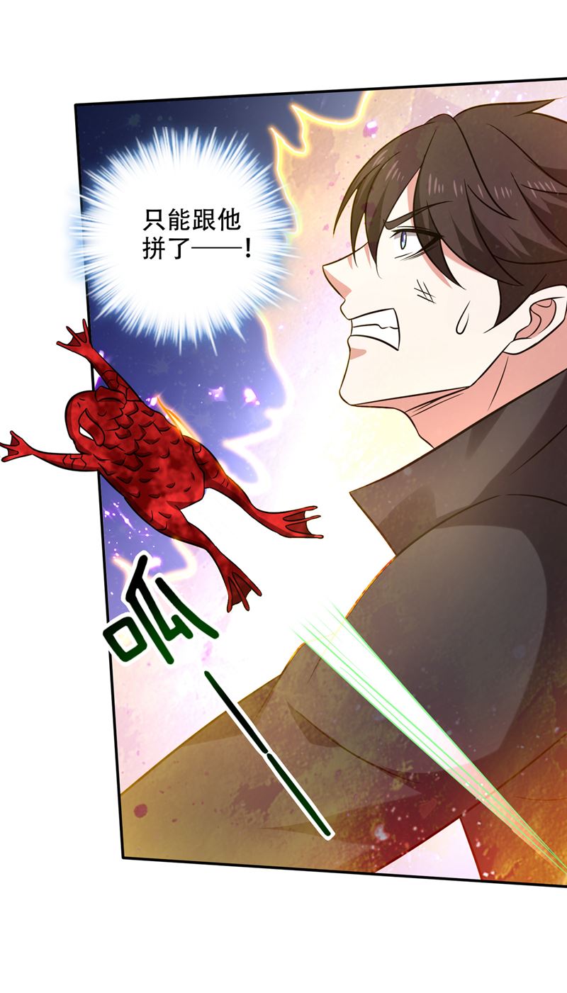 最强神医混都市韩漫全集-第210话 噬魂蚁巢穴无删减无遮挡章节图片 