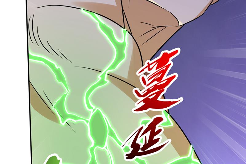 最强神医混都市韩漫全集-第210话 噬魂蚁巢穴无删减无遮挡章节图片 