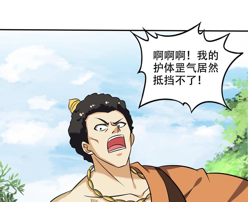 最强神医混都市韩漫全集-第210话 噬魂蚁巢穴无删减无遮挡章节图片 