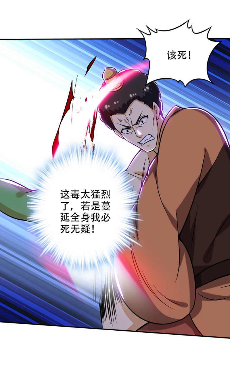 最强神医混都市韩漫全集-第210话 噬魂蚁巢穴无删减无遮挡章节图片 