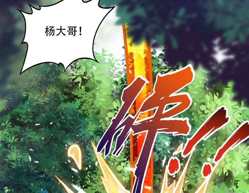 最强神医混都市韩漫全集-第210话 噬魂蚁巢穴无删减无遮挡章节图片 