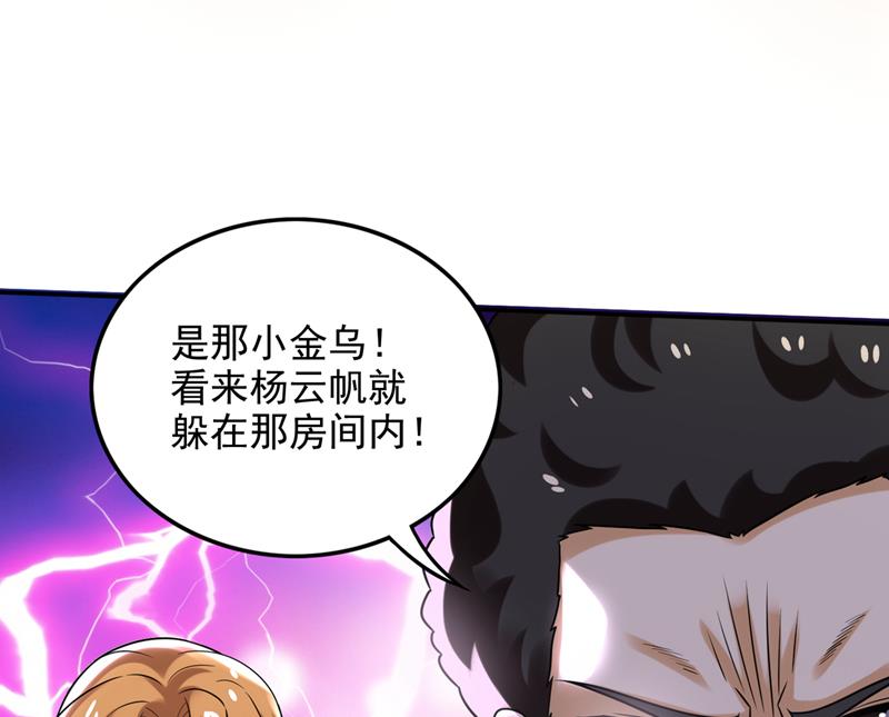 最强神医混都市韩漫全集-第211话 你休想得到它！无删减无遮挡章节图片 