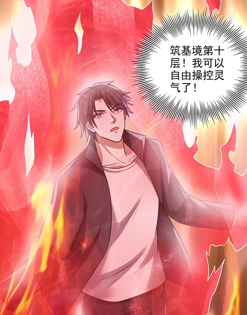 最强神医混都市韩漫全集-第211话 你休想得到它！无删减无遮挡章节图片 