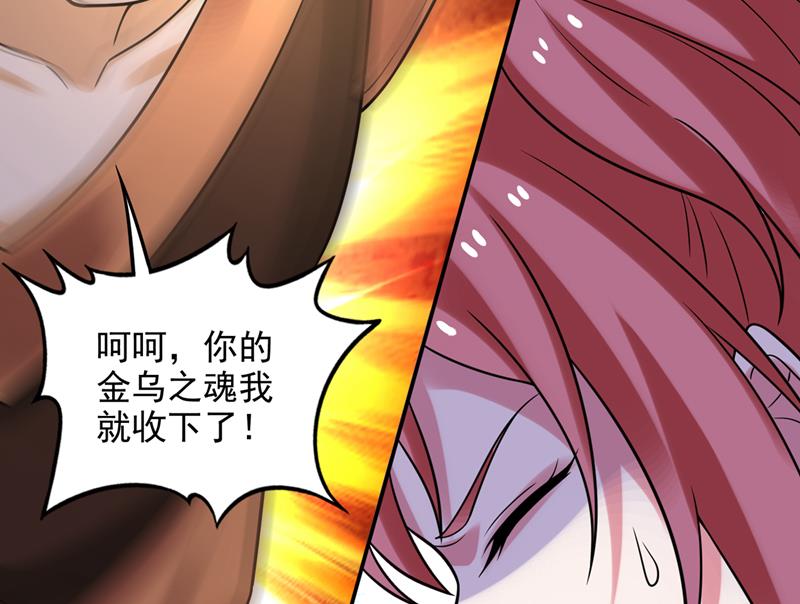 最强神医混都市韩漫全集-第211话 你休想得到它！无删减无遮挡章节图片 