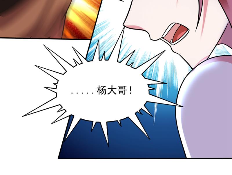 最强神医混都市韩漫全集-第211话 你休想得到它！无删减无遮挡章节图片 