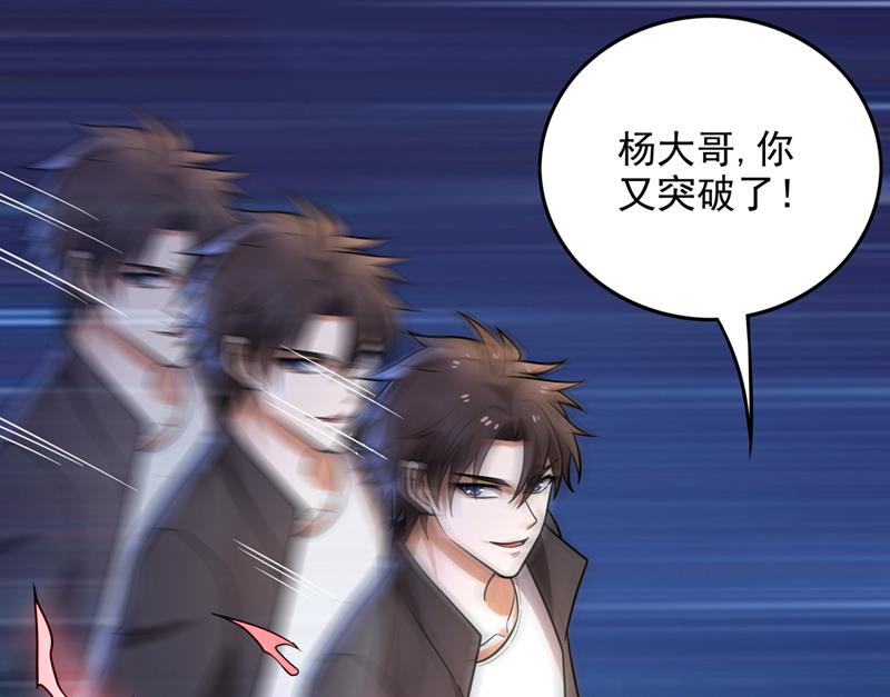 最强神医混都市韩漫全集-第211话 你休想得到它！无删减无遮挡章节图片 