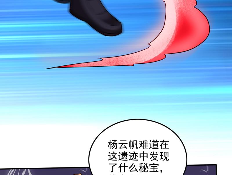 最强神医混都市韩漫全集-第211话 你休想得到它！无删减无遮挡章节图片 