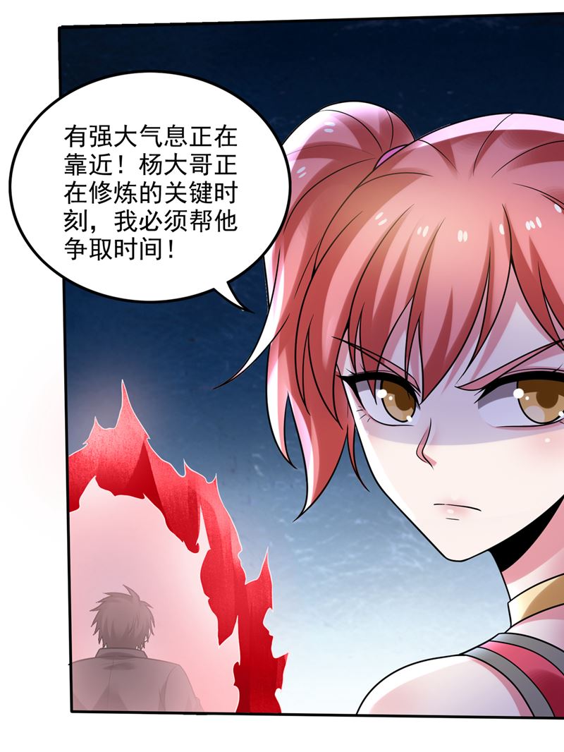 最强神医混都市韩漫全集-第211话 你休想得到它！无删减无遮挡章节图片 