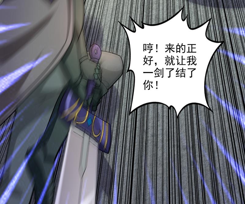 最强神医混都市韩漫全集-第211话 你休想得到它！无删减无遮挡章节图片 