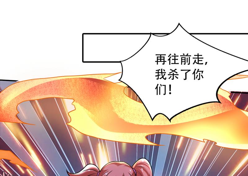 最强神医混都市韩漫全集-第211话 你休想得到它！无删减无遮挡章节图片 