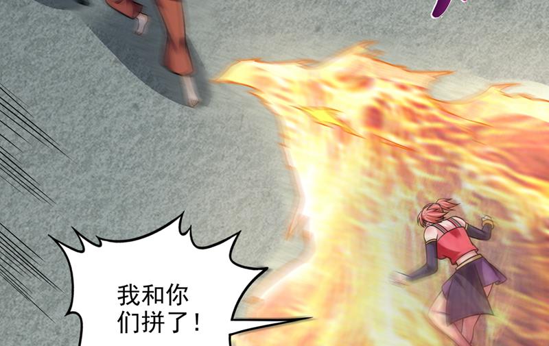 最强神医混都市韩漫全集-第211话 你休想得到它！无删减无遮挡章节图片 