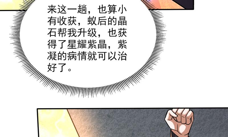 最强神医混都市韩漫全集-第212话 智慧尊者来复仇了无删减无遮挡章节图片 