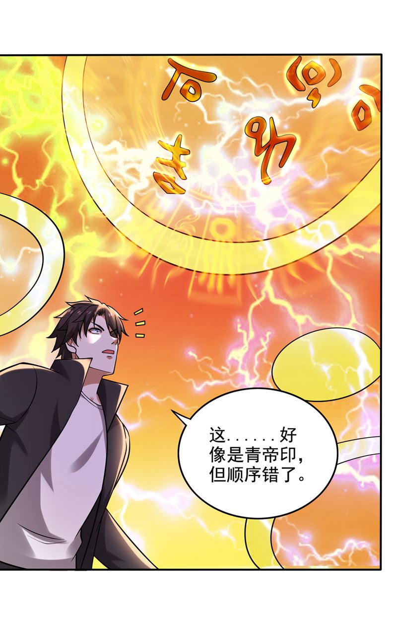 最强神医混都市韩漫全集-第212话 智慧尊者来复仇了无删减无遮挡章节图片 