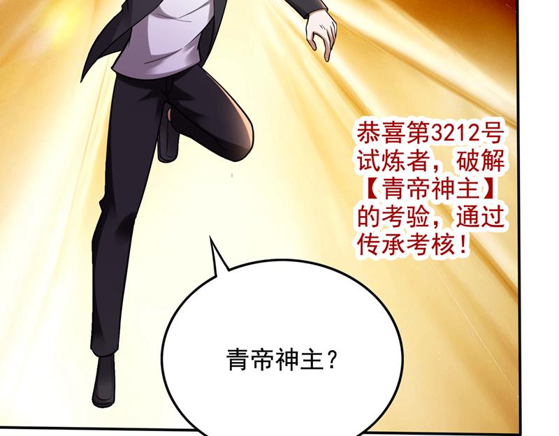 最强神医混都市韩漫全集-第212话 智慧尊者来复仇了无删减无遮挡章节图片 