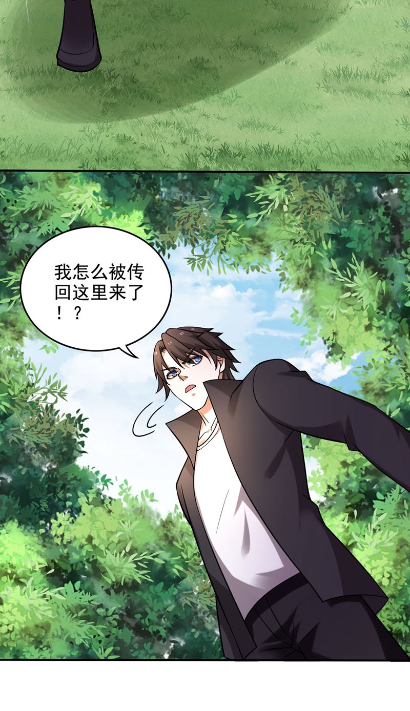 最强神医混都市韩漫全集-第212话 智慧尊者来复仇了无删减无遮挡章节图片 