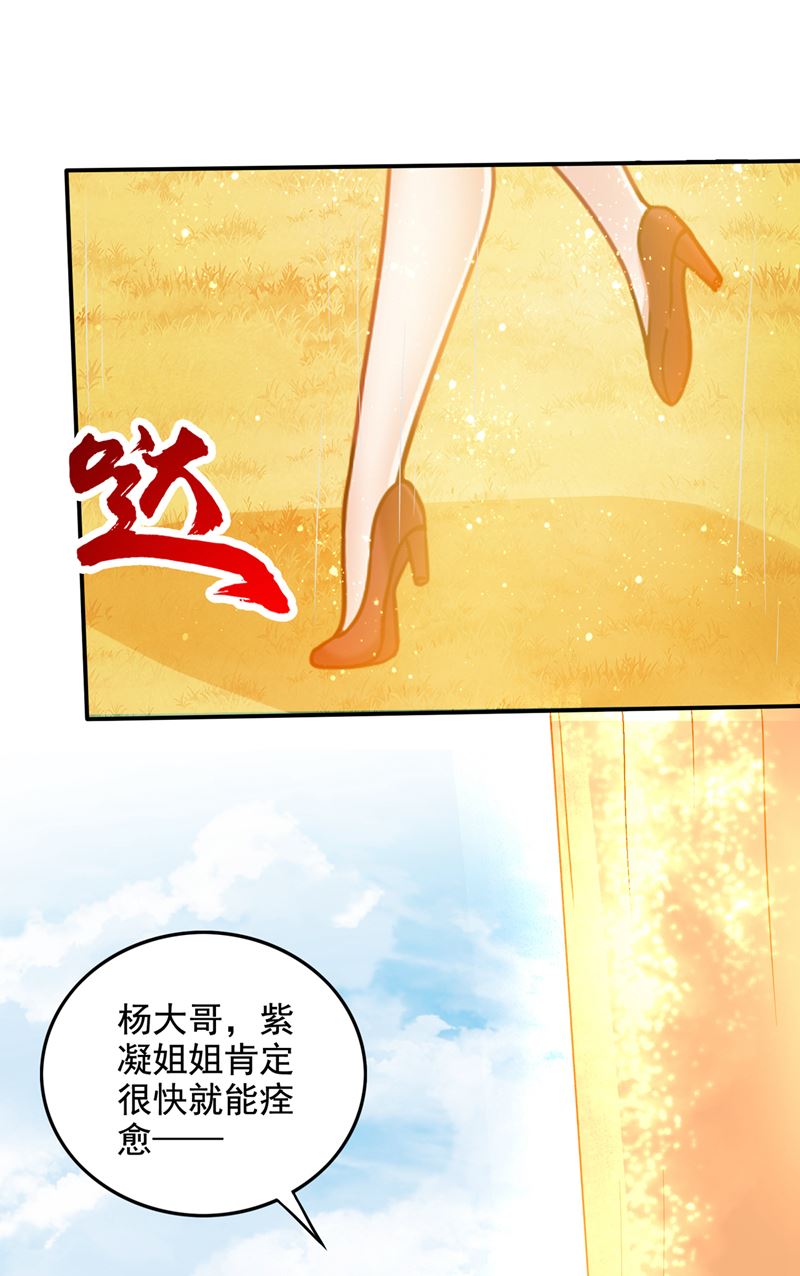 最强神医混都市韩漫全集-第212话 智慧尊者来复仇了无删减无遮挡章节图片 