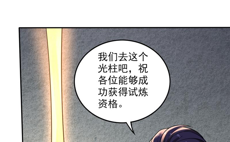 最强神医混都市韩漫全集-第212话 智慧尊者来复仇了无删减无遮挡章节图片 