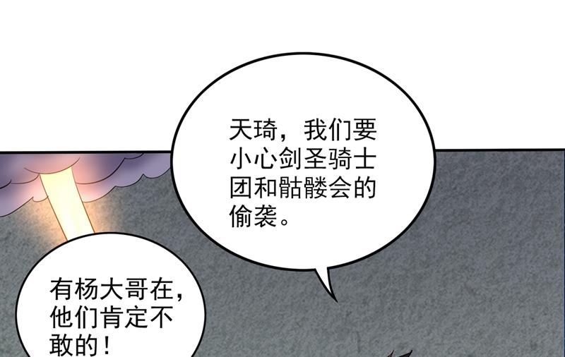 最强神医混都市韩漫全集-第212话 智慧尊者来复仇了无删减无遮挡章节图片 