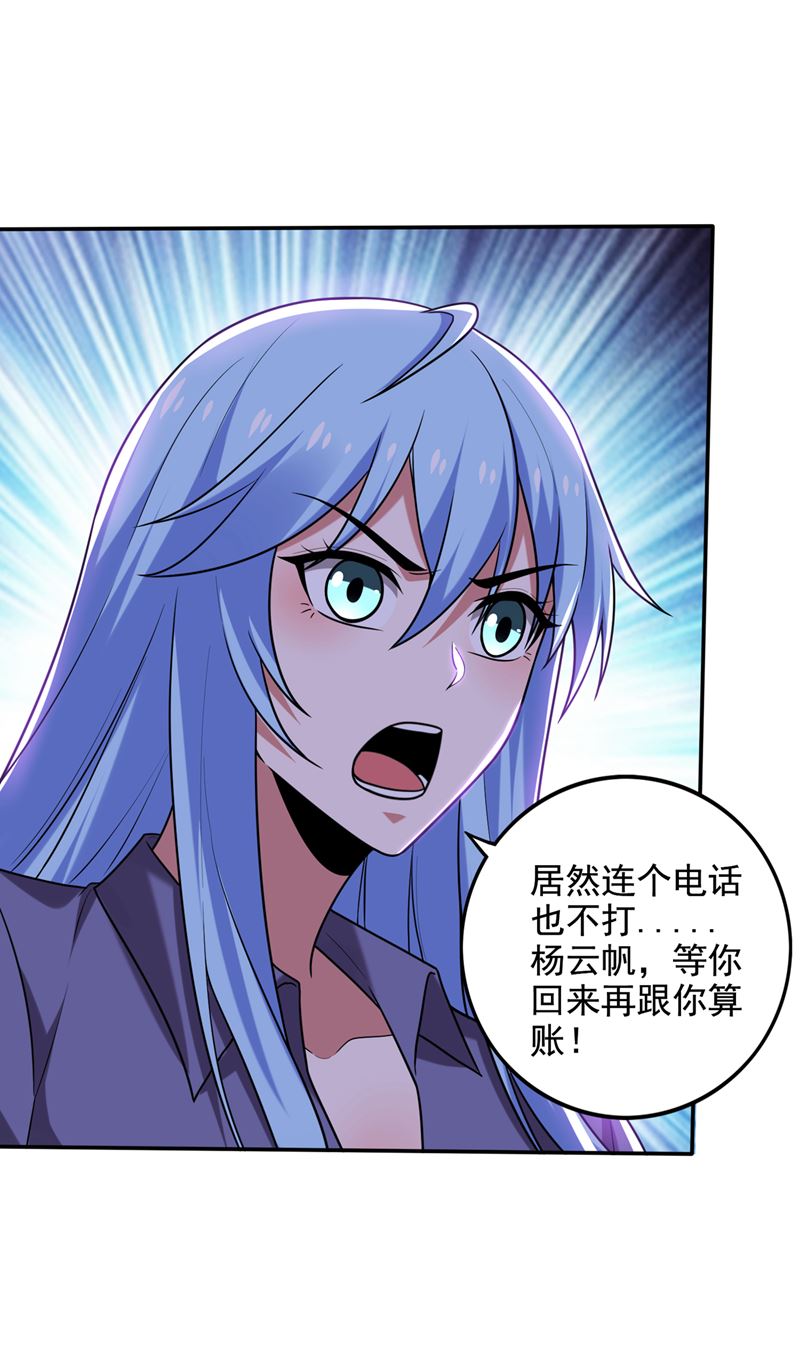 最强神医混都市韩漫全集-第213话 鸿蒙灵种发芽了无删减无遮挡章节图片 