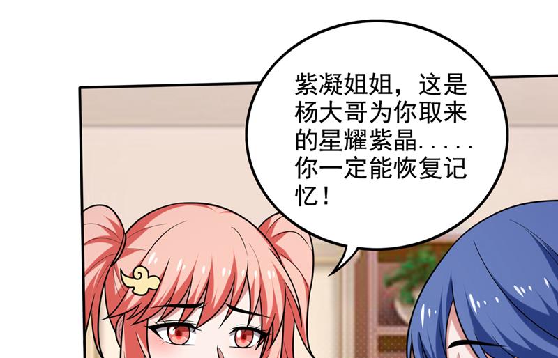 最强神医混都市韩漫全集-第213话 鸿蒙灵种发芽了无删减无遮挡章节图片 