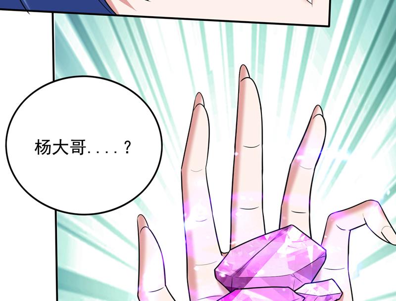 最强神医混都市韩漫全集-第213话 鸿蒙灵种发芽了无删减无遮挡章节图片 