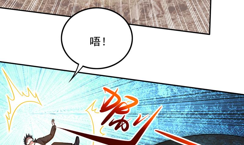 最强神医混都市韩漫全集-第213话 鸿蒙灵种发芽了无删减无遮挡章节图片 