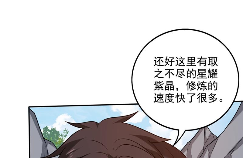最强神医混都市韩漫全集-第213话 鸿蒙灵种发芽了无删减无遮挡章节图片 