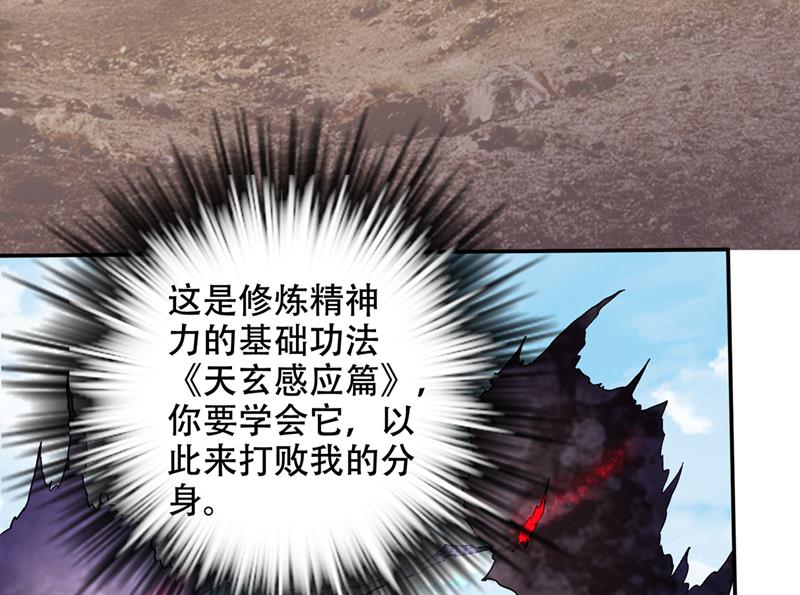 最强神医混都市韩漫全集-第213话 鸿蒙灵种发芽了无删减无遮挡章节图片 