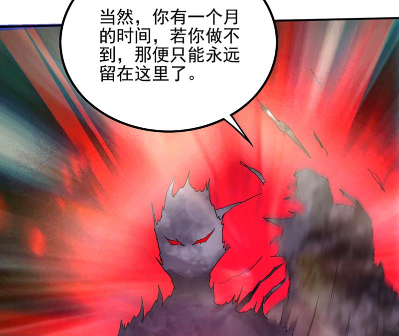 最强神医混都市韩漫全集-第213话 鸿蒙灵种发芽了无删减无遮挡章节图片 
