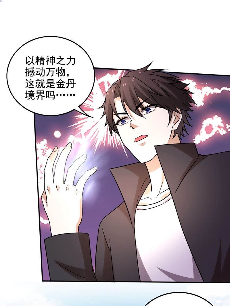 最强神医混都市韩漫全集-第214话 最后的试炼开启无删减无遮挡章节图片 