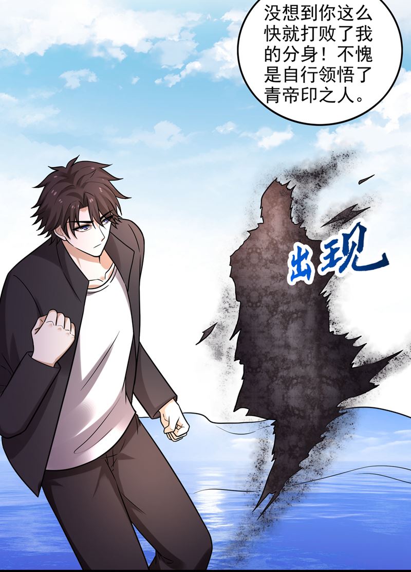 最强神医混都市韩漫全集-第214话 最后的试炼开启无删减无遮挡章节图片 