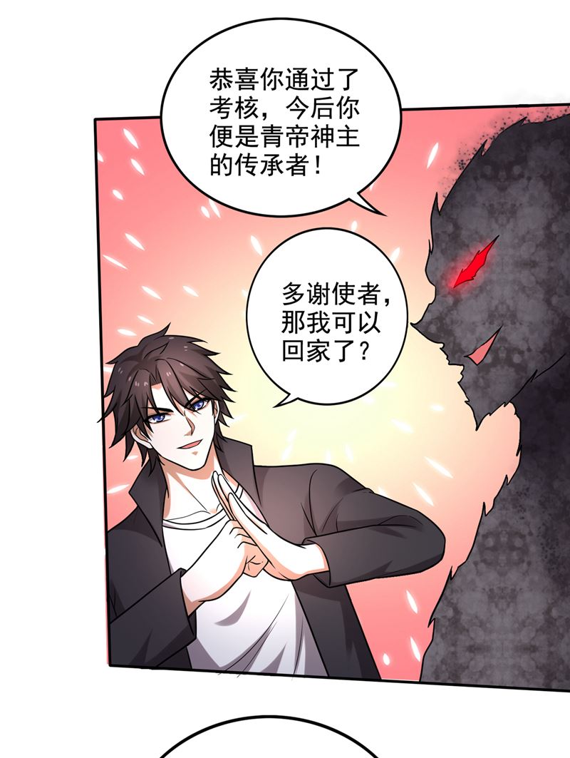 最强神医混都市韩漫全集-第214话 最后的试炼开启无删减无遮挡章节图片 