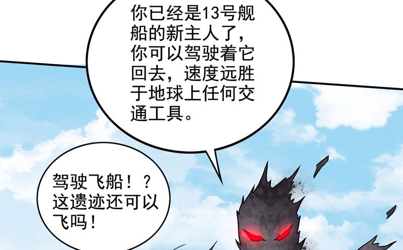 最强神医混都市韩漫全集-第214话 最后的试炼开启无删减无遮挡章节图片 