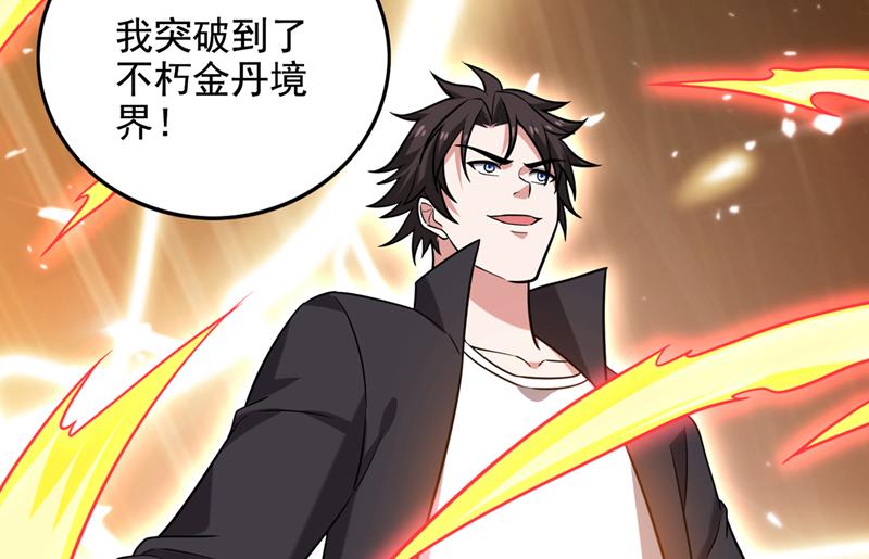 最强神医混都市韩漫全集-第214话 最后的试炼开启无删减无遮挡章节图片 