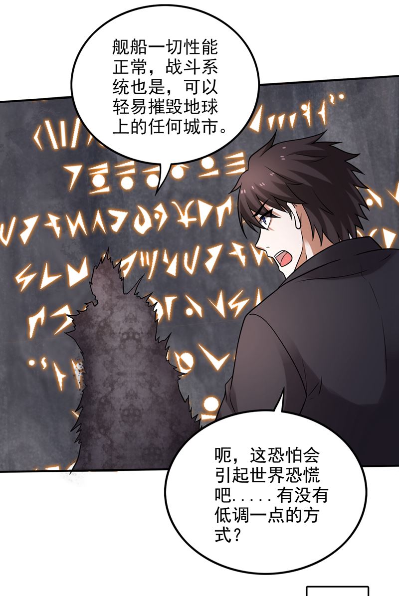 最强神医混都市韩漫全集-第214话 最后的试炼开启无删减无遮挡章节图片 
