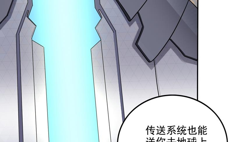 最强神医混都市韩漫全集-第214话 最后的试炼开启无删减无遮挡章节图片 