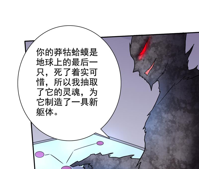 最强神医混都市韩漫全集-第214话 最后的试炼开启无删减无遮挡章节图片 