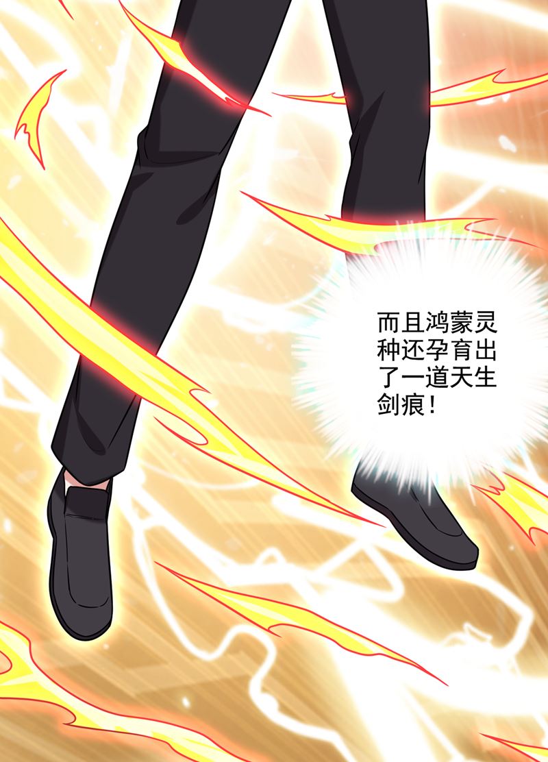最强神医混都市韩漫全集-第214话 最后的试炼开启无删减无遮挡章节图片 