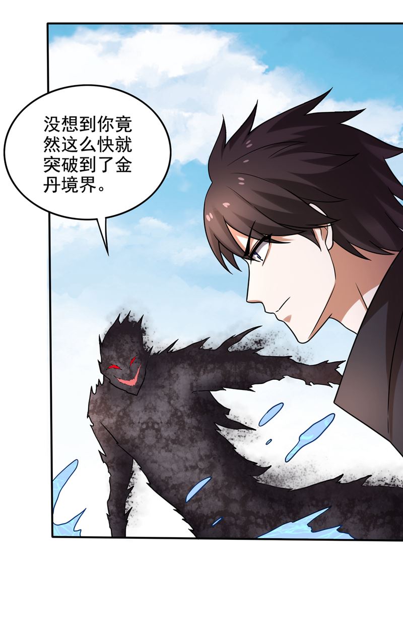 最强神医混都市韩漫全集-第214话 最后的试炼开启无删减无遮挡章节图片 