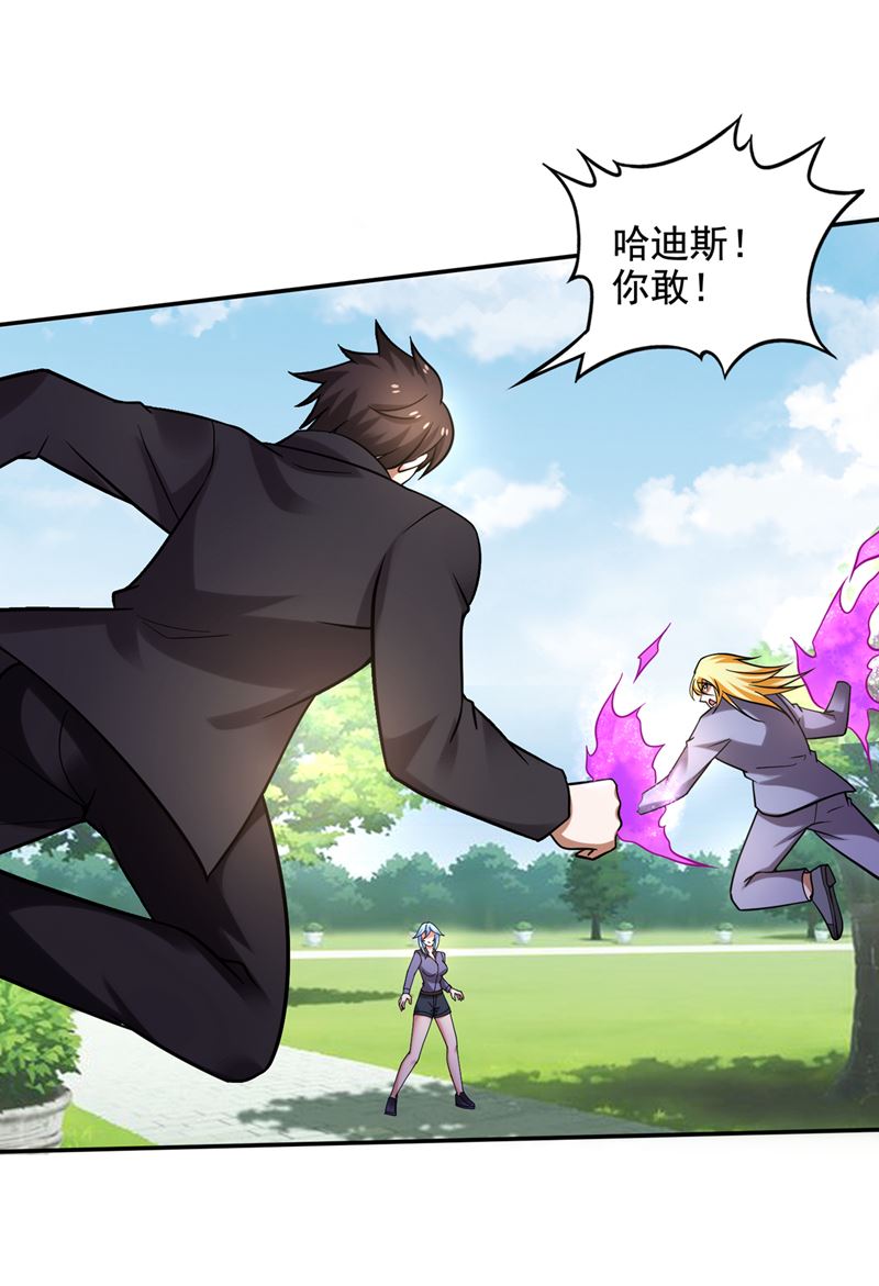 最强神医混都市韩漫全集-第215话 青帝神主的考核无删减无遮挡章节图片 