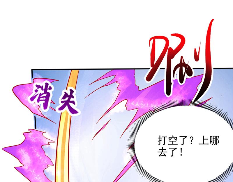 最强神医混都市韩漫全集-第215话 青帝神主的考核无删减无遮挡章节图片 