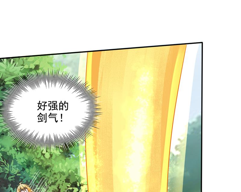 最强神医混都市韩漫全集-第215话 青帝神主的考核无删减无遮挡章节图片 
