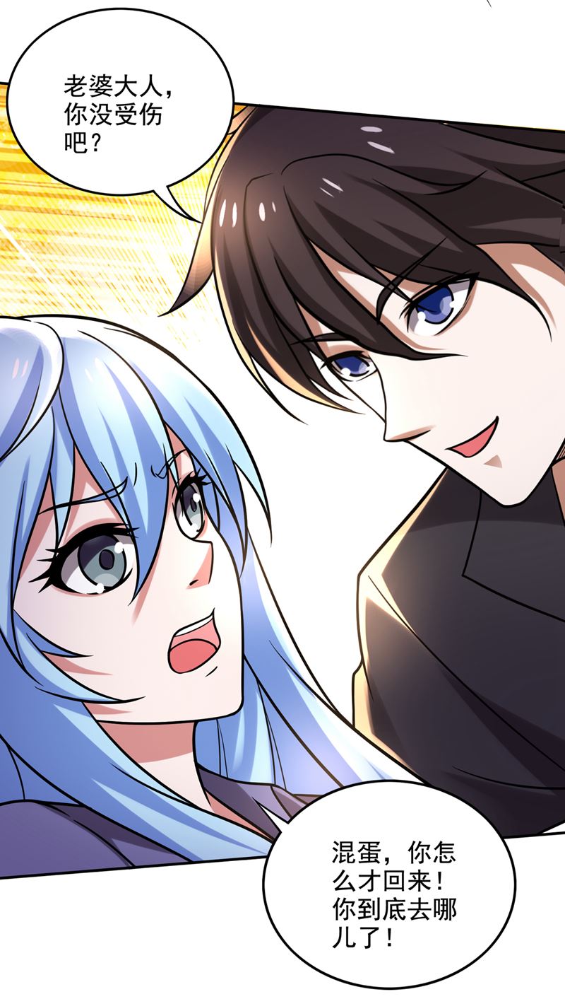 最强神医混都市韩漫全集-第215话 青帝神主的考核无删减无遮挡章节图片 