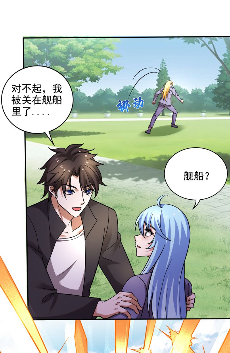 最强神医混都市韩漫全集-第215话 青帝神主的考核无删减无遮挡章节图片 
