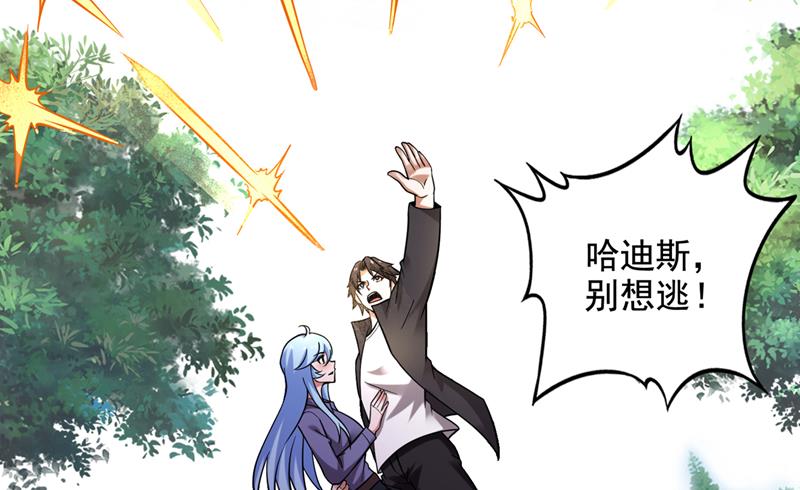 最强神医混都市韩漫全集-第215话 青帝神主的考核无删减无遮挡章节图片 