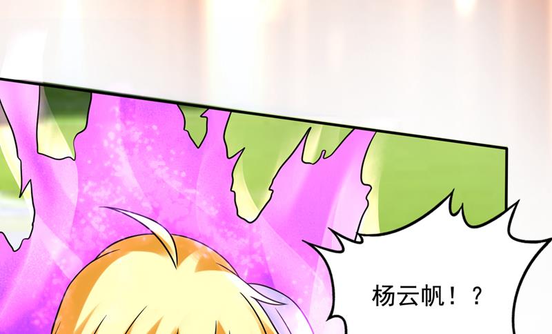 最强神医混都市韩漫全集-第215话 青帝神主的考核无删减无遮挡章节图片 