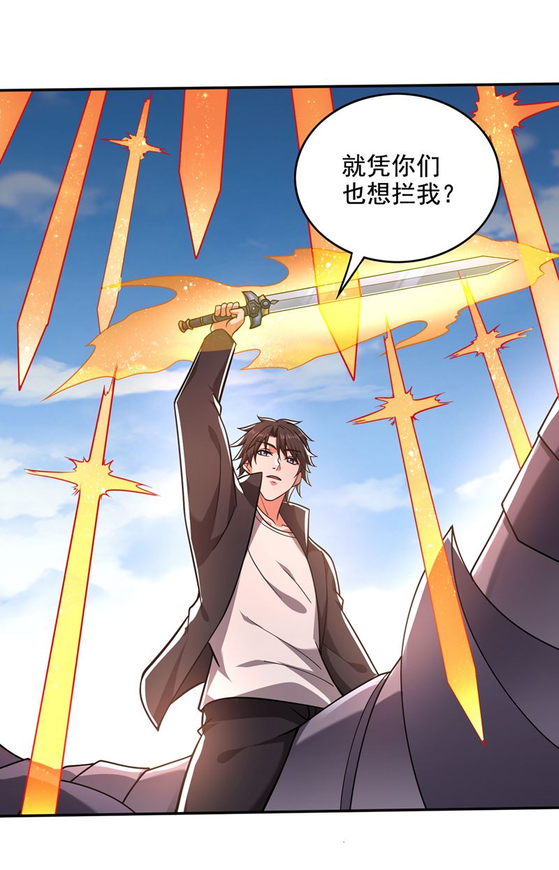 最强神医混都市韩漫全集-第216话 金丹境界，突破！无删减无遮挡章节图片 