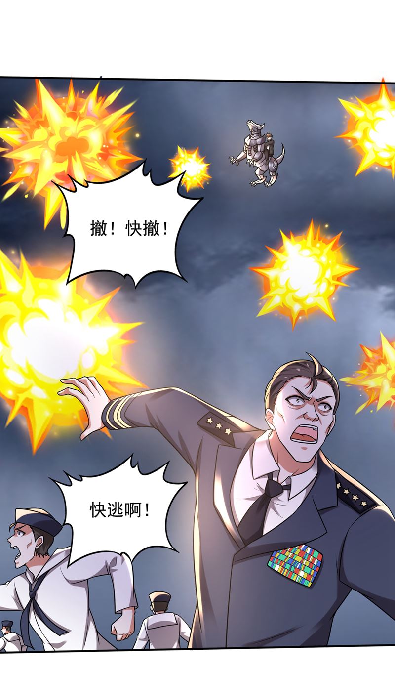 最强神医混都市韩漫全集-第216话 金丹境界，突破！无删减无遮挡章节图片 