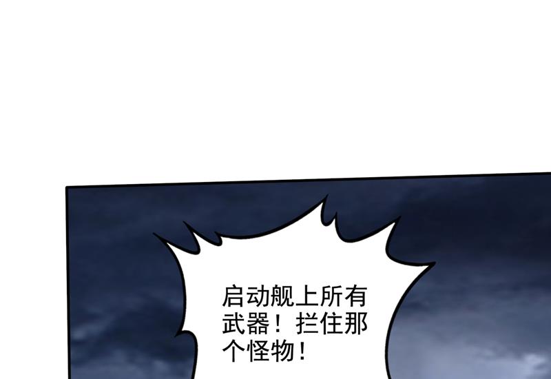 最强神医混都市韩漫全集-第216话 金丹境界，突破！无删减无遮挡章节图片 