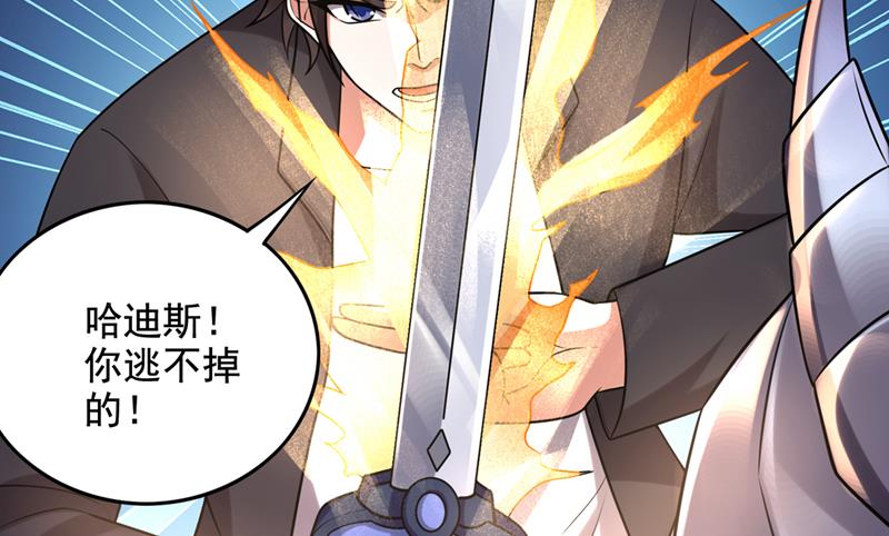 最强神医混都市韩漫全集-第216话 金丹境界，突破！无删减无遮挡章节图片 